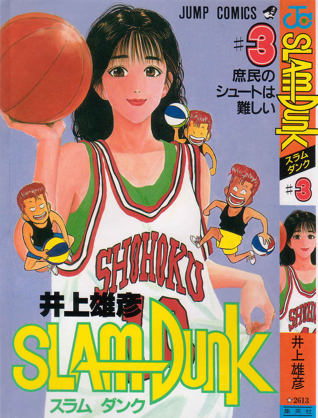 Page 1 Chapter 19 Slam Dunk!