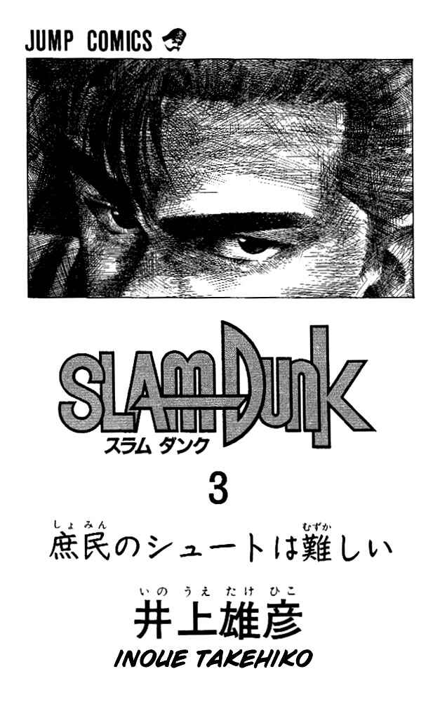 Page 2 Chapter 19 Slam Dunk!