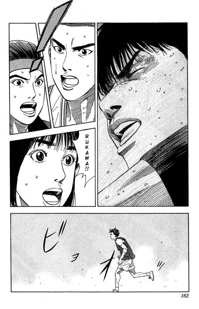 Page 15 Chapter 205 Slam Dunk!