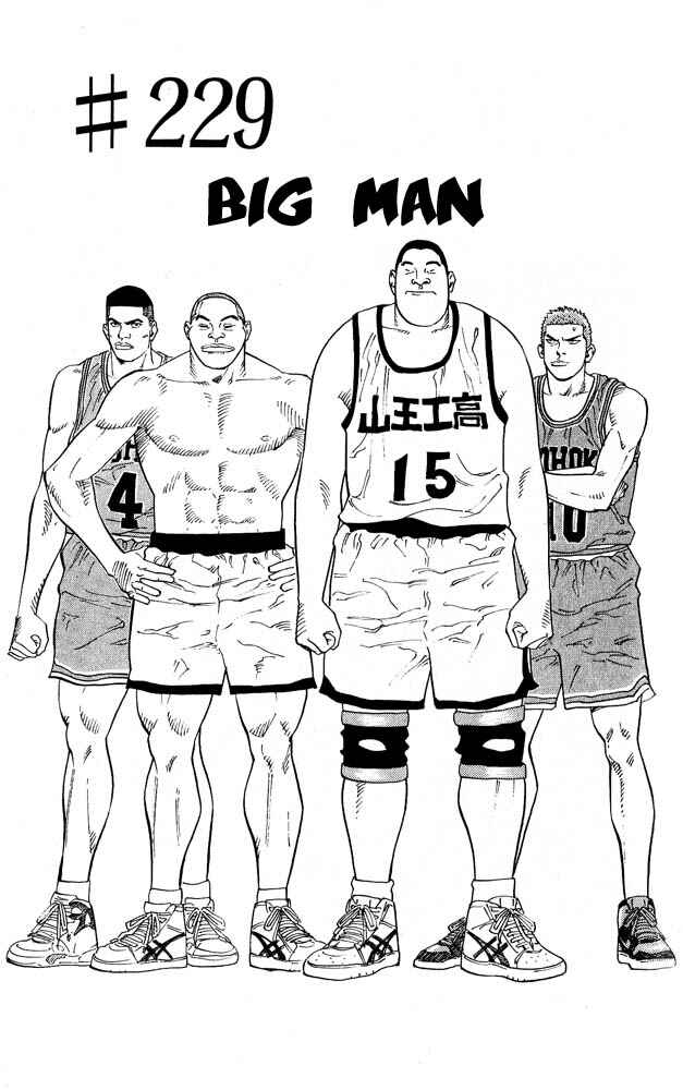 Page 1 Chapter 229 Slam Dunk!