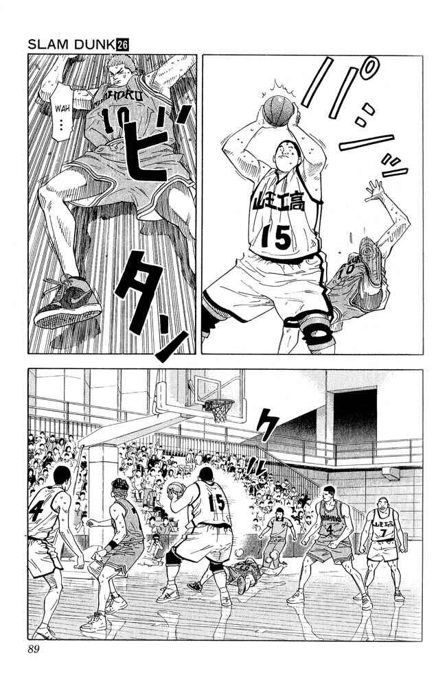 Page 5 Chapter 229 Slam Dunk!