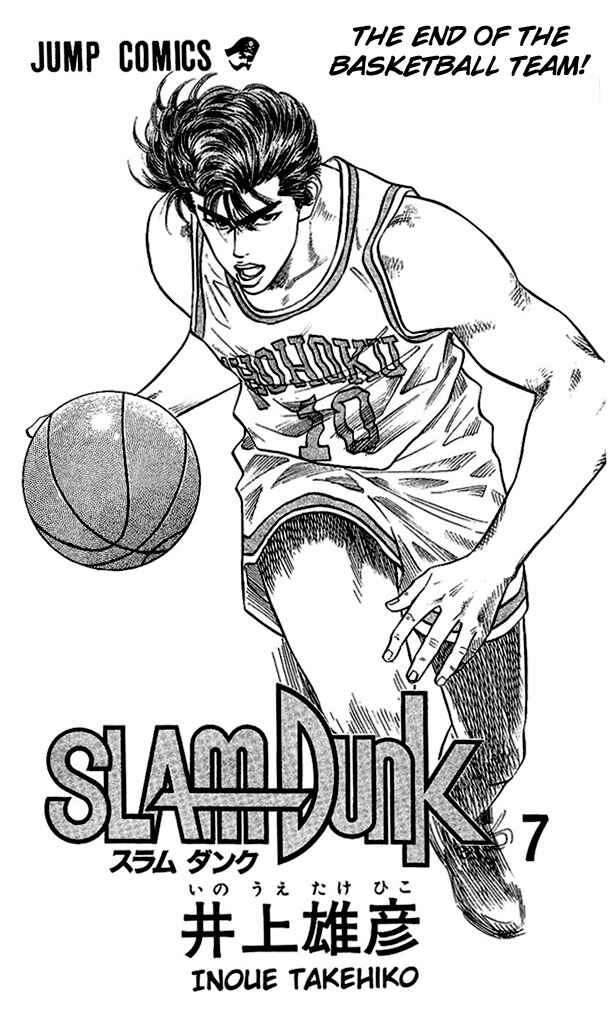 Page 2 Chapter 54 Slam Dunk!