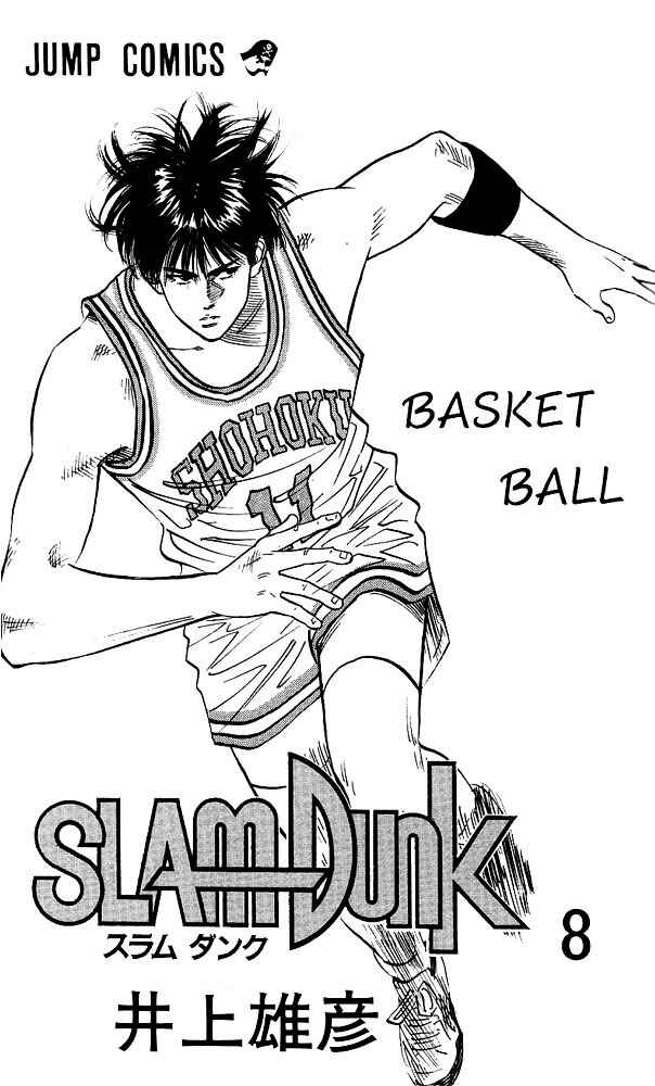 Page 2 Chapter 63 Slam Dunk!