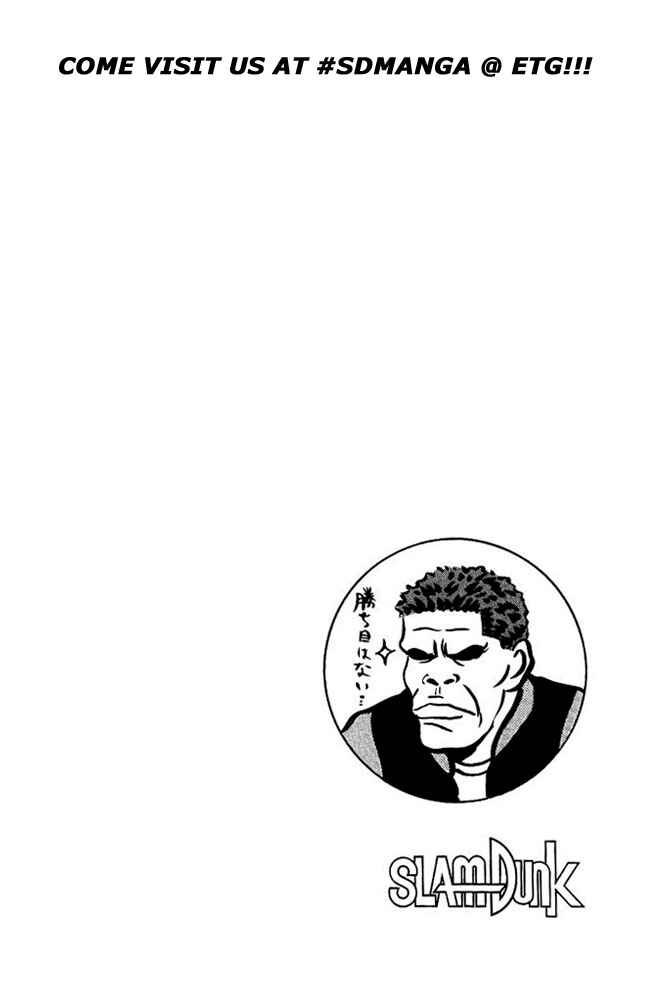 Page 17 Chapter 82 Slam Dunk!
