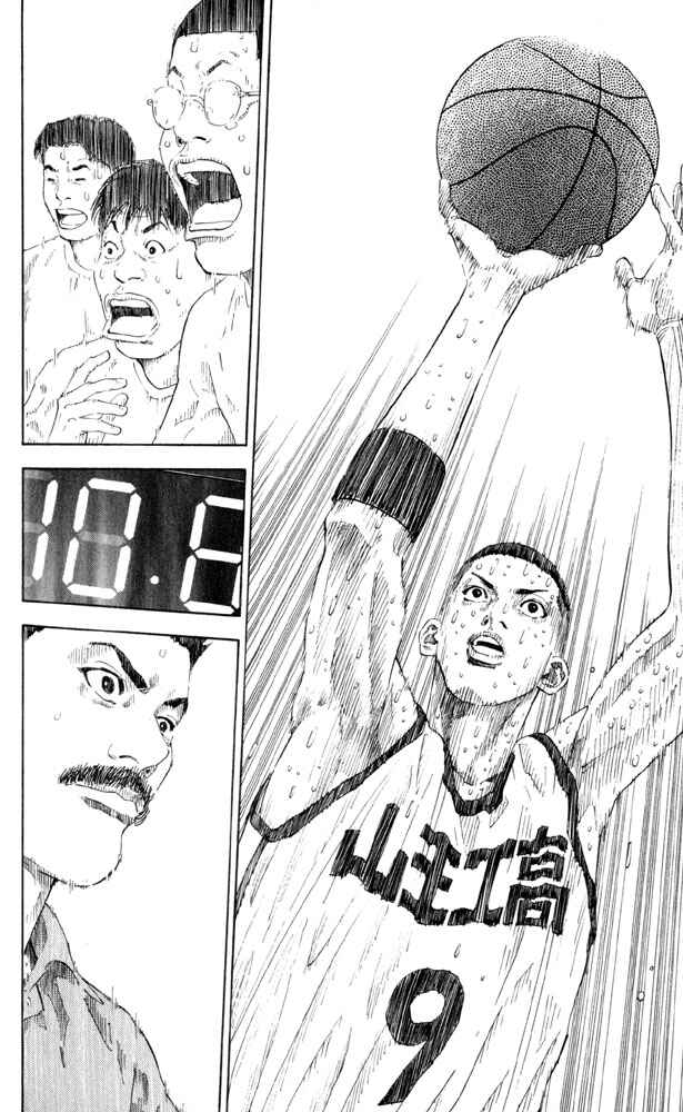 Page 14 Chapter 274 Slam Dunk!