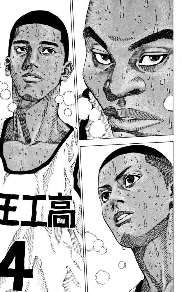 Page 5 Chapter 274 Slam Dunk!
