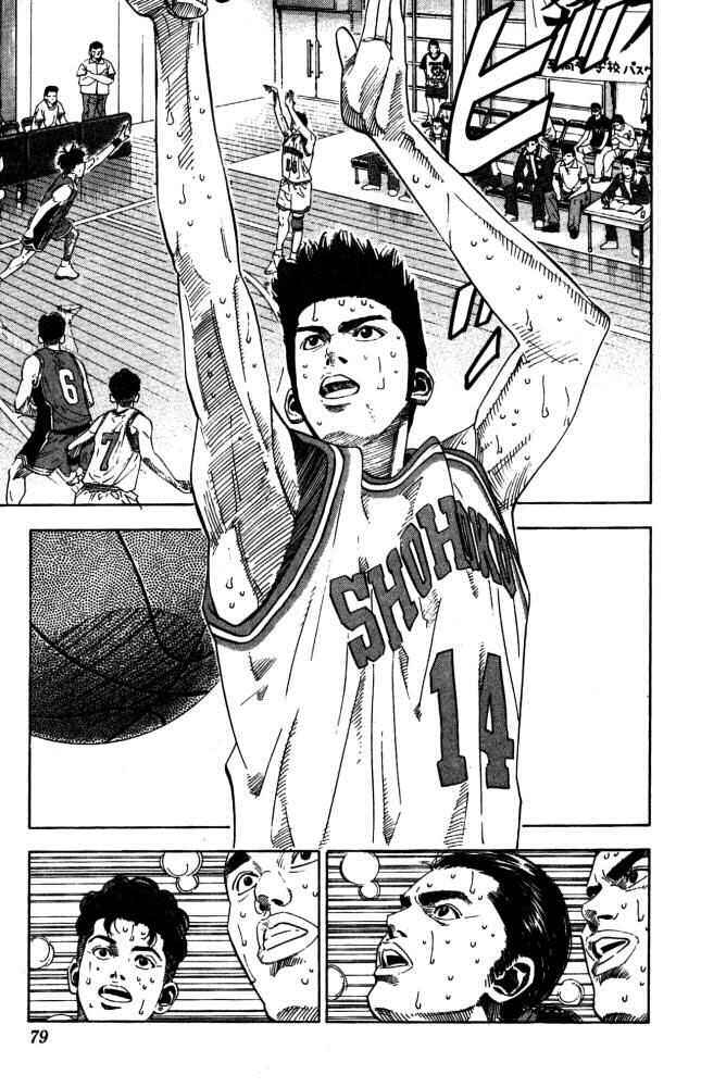 Page 13 Chapter 210 Slam Dunk!