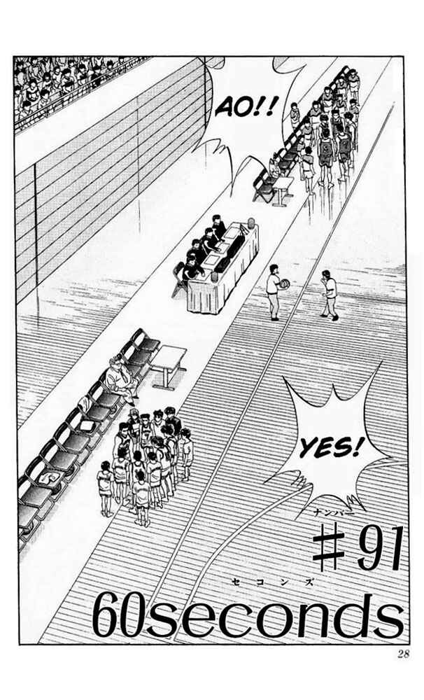 Page 2 Chapter 91 Slam Dunk!