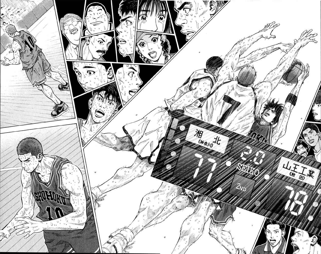 Page 7 Chapter 275 Slam Dunk!
