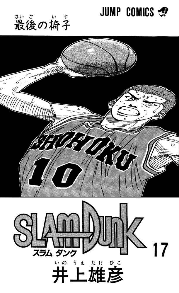Page 2 Chapter 144 Slam Dunk!