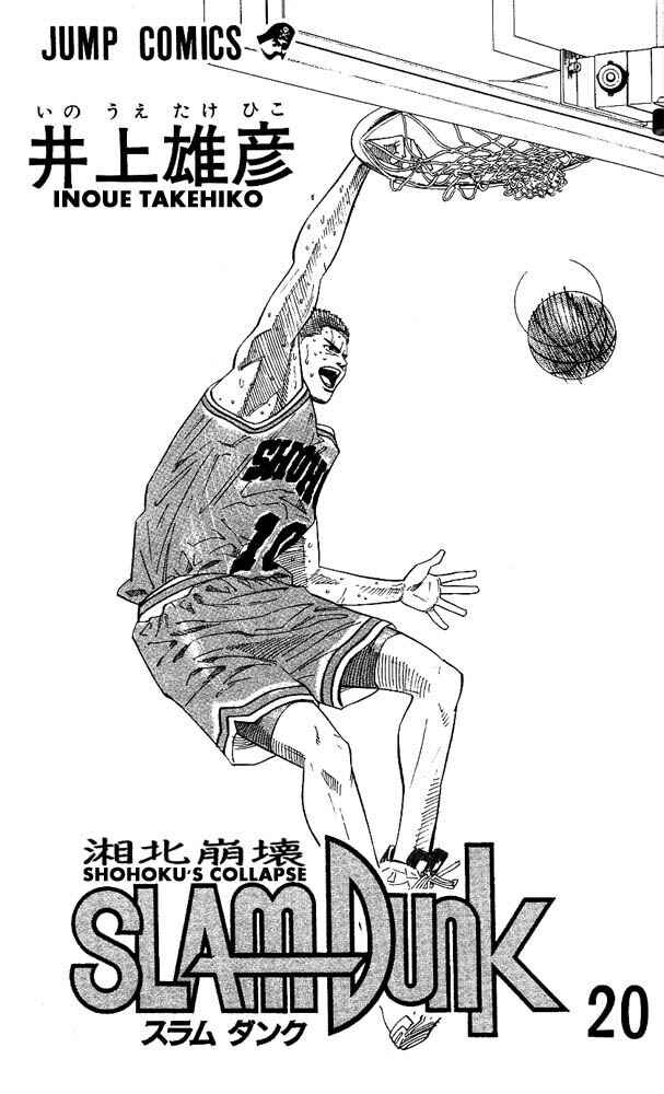 Page 2 Chapter 171 Slam Dunk!