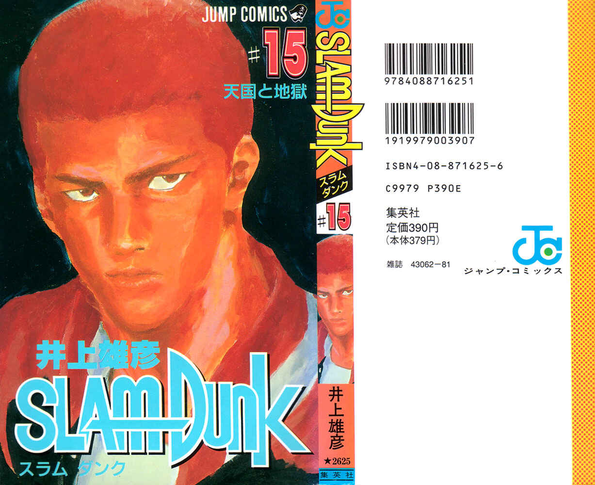 Page 1 Chapter 126 Slam Dunk!