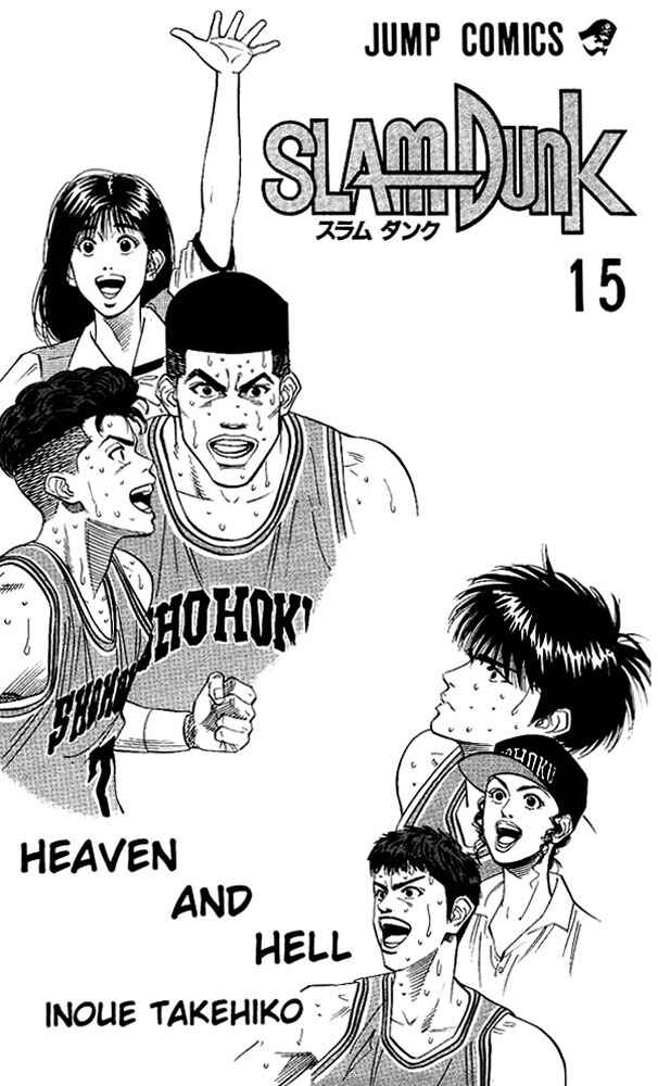 Page 2 Chapter 126 Slam Dunk!