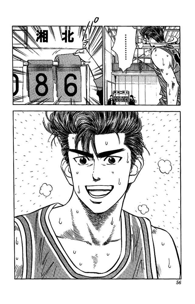 Page 8 Chapter 47 Slam Dunk!