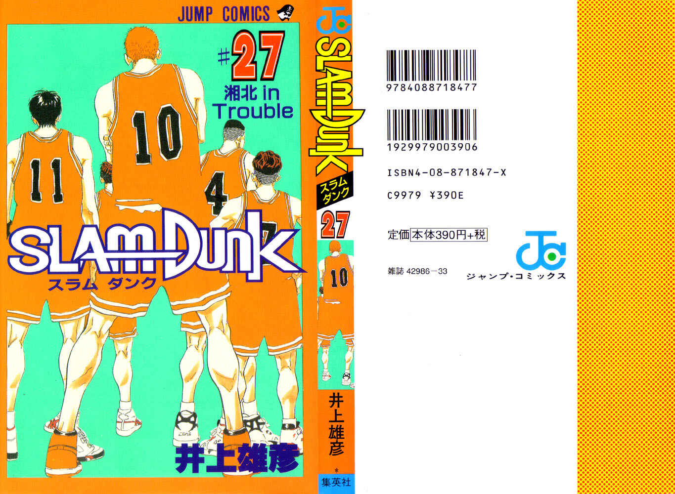 Page 1 Chapter 234 Slam Dunk!