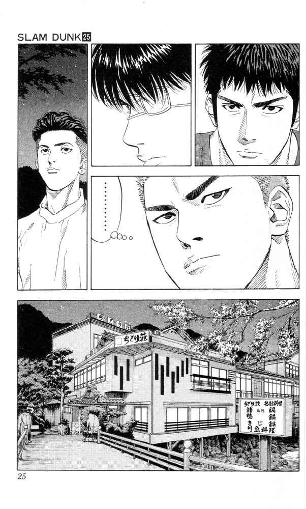 Page 24 Chapter 216 Slam Dunk!