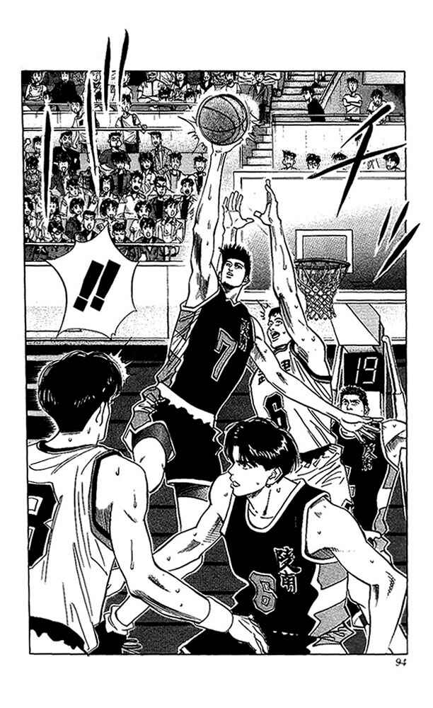 Page 5 Chapter 103 Slam Dunk!