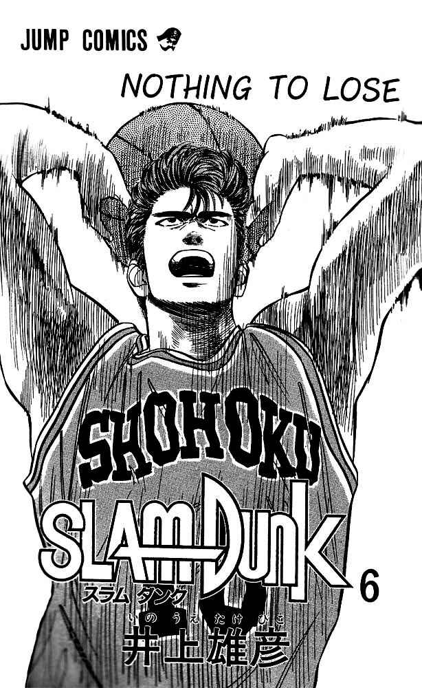 Page 2 Chapter 45 Slam Dunk!
