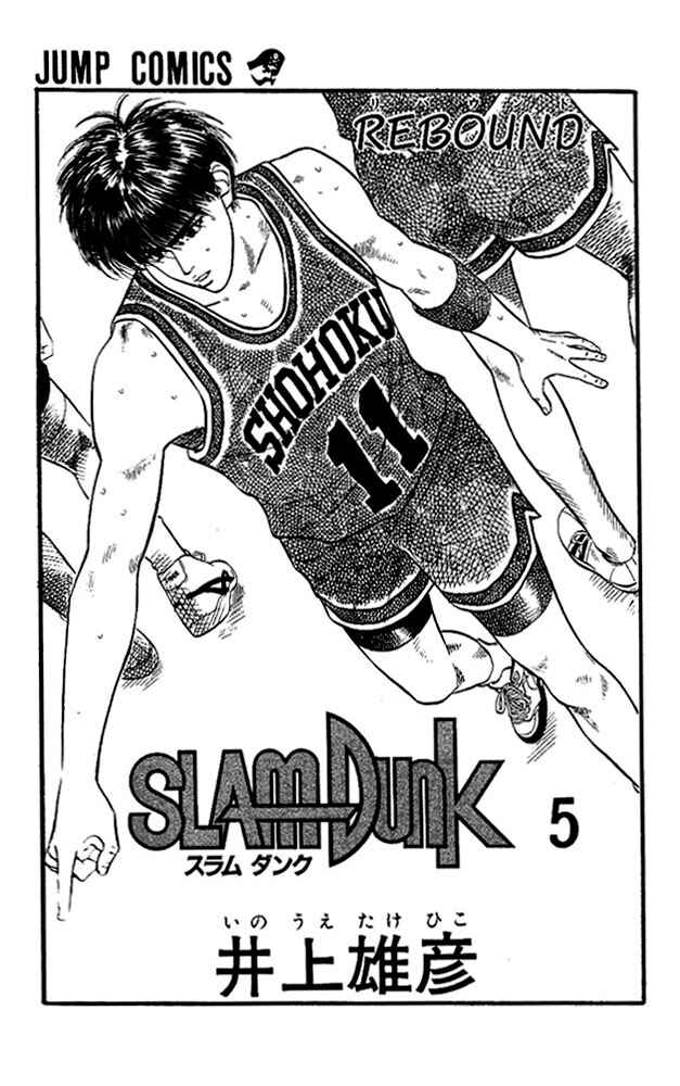 Page 2 Chapter 36 Slam Dunk!