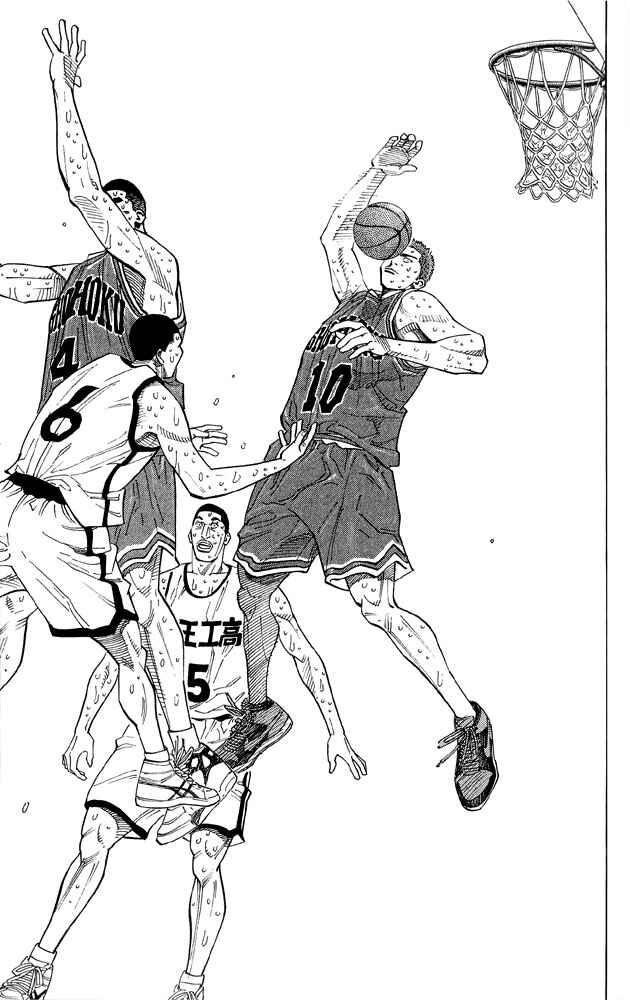 Page 8 Chapter 247 Slam Dunk!