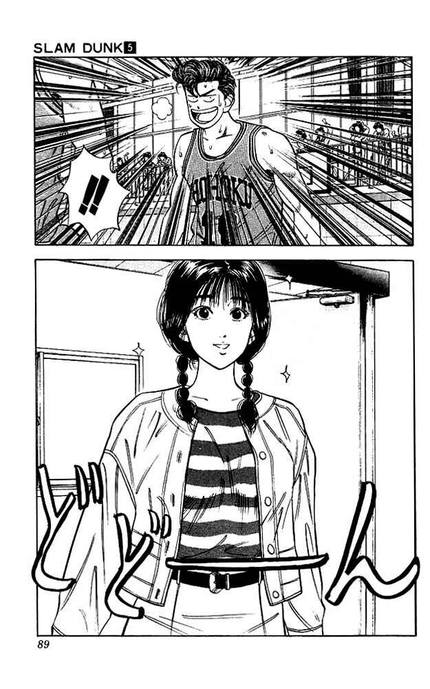 Page 3 Chapter 40 Slam Dunk!