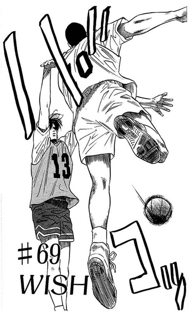 Page 1 Chapter 69 Slam Dunk!