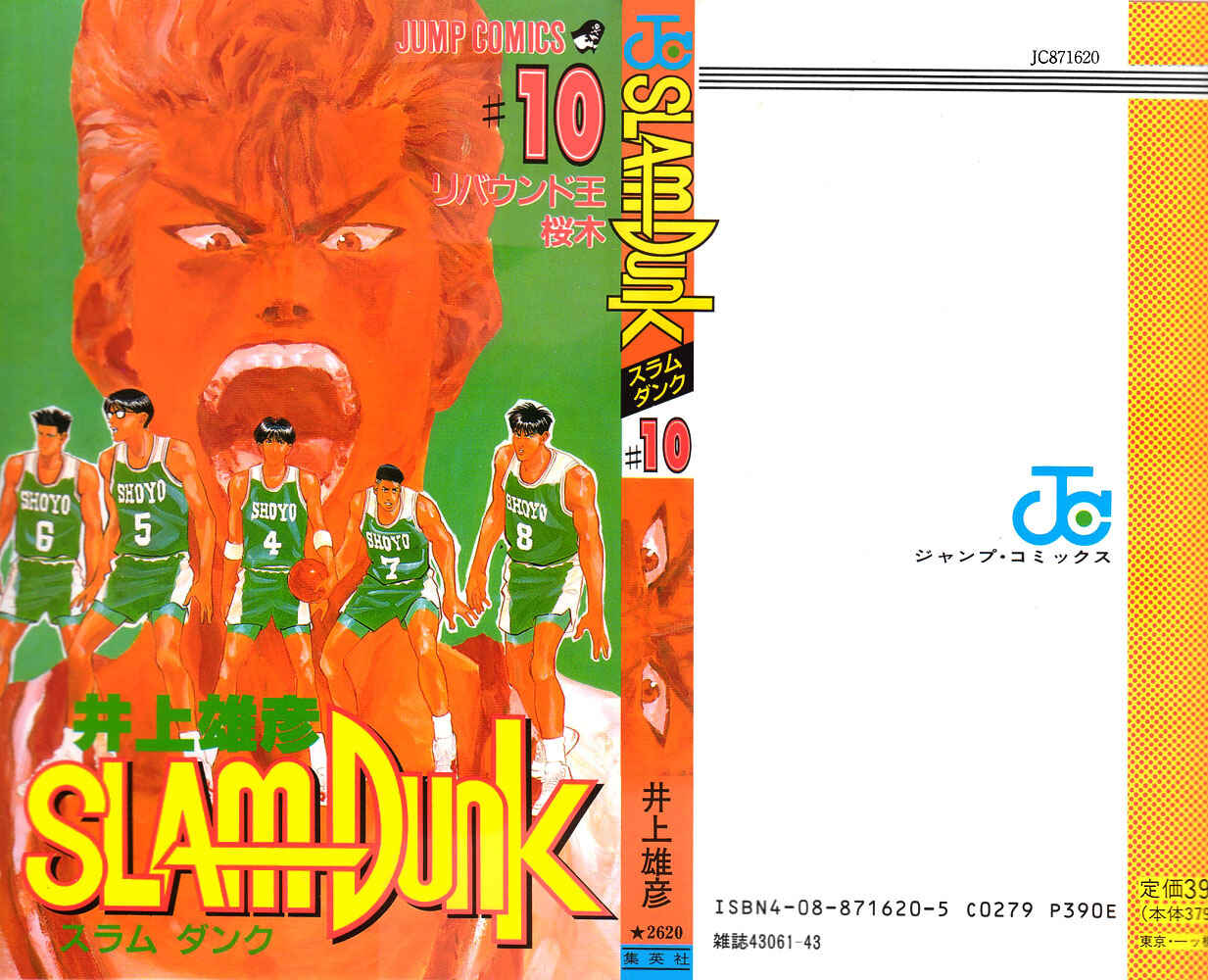 Page 1 Chapter 81 Slam Dunk!