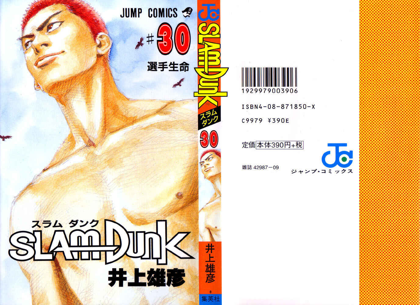 Page 1 Chapter 261 Slam Dunk!