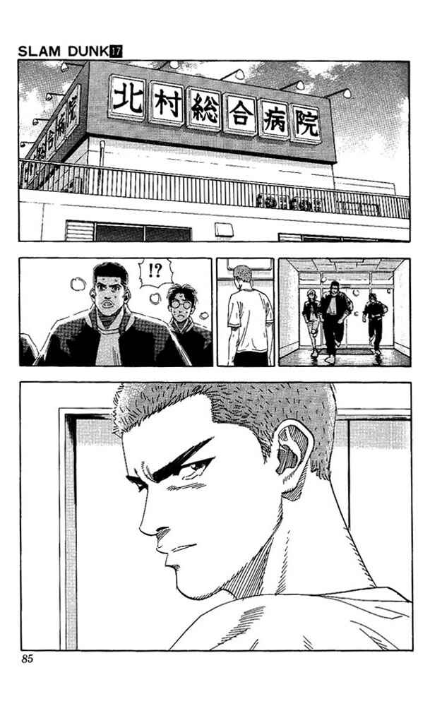 Page 16 Chapter 147 Slam Dunk!