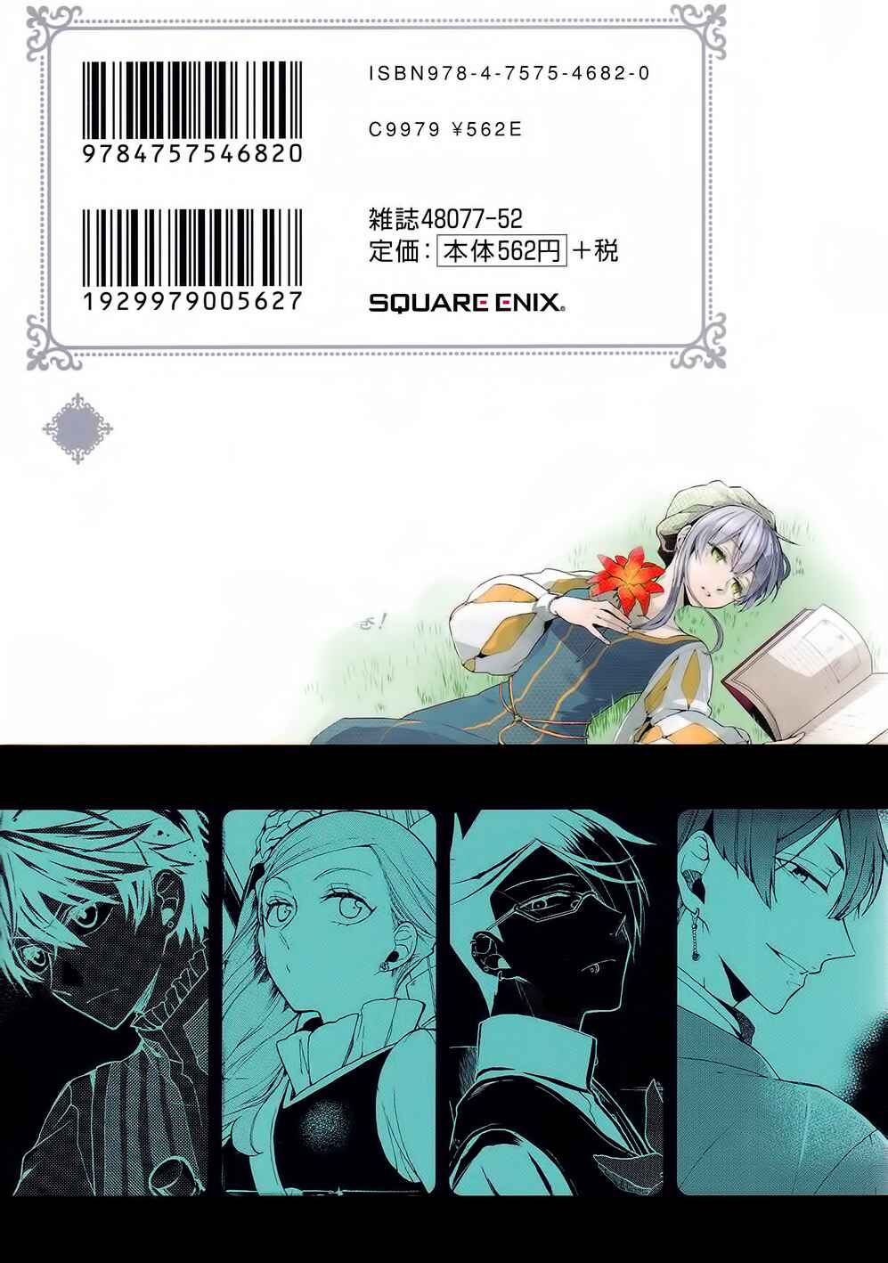 Page 5 Chapter 2 Shinigami to Gin no Kishi