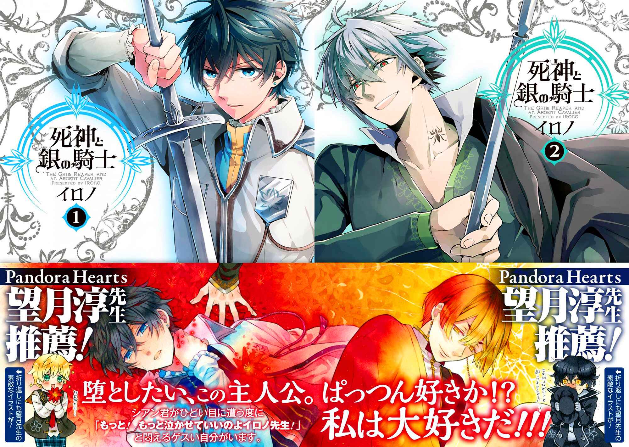 Page 6 Chapter 2 Shinigami to Gin no Kishi