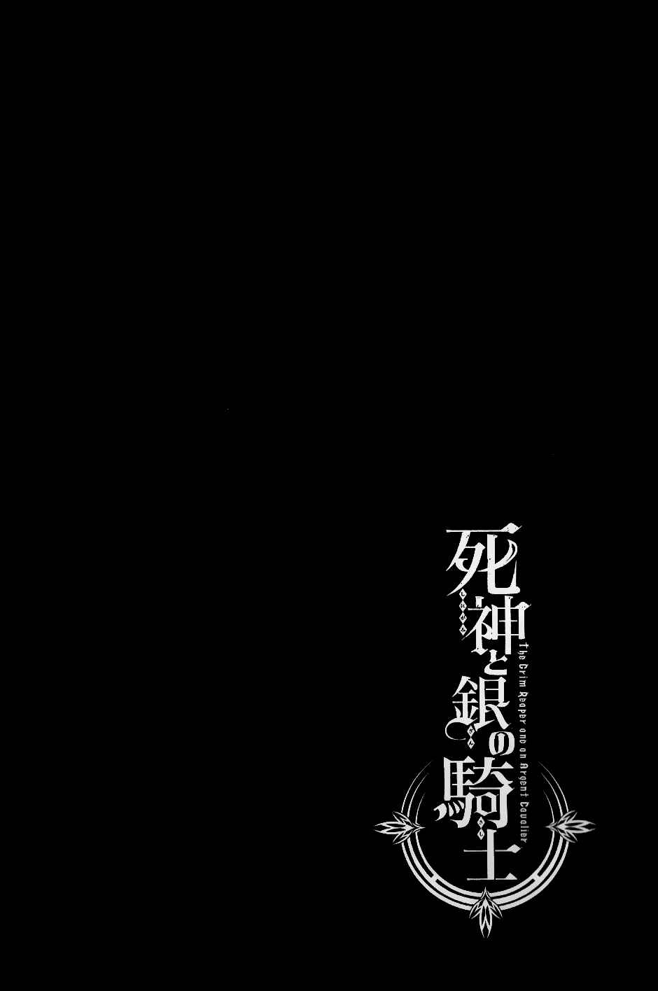 Page 8 Chapter 2 Shinigami to Gin no Kishi
