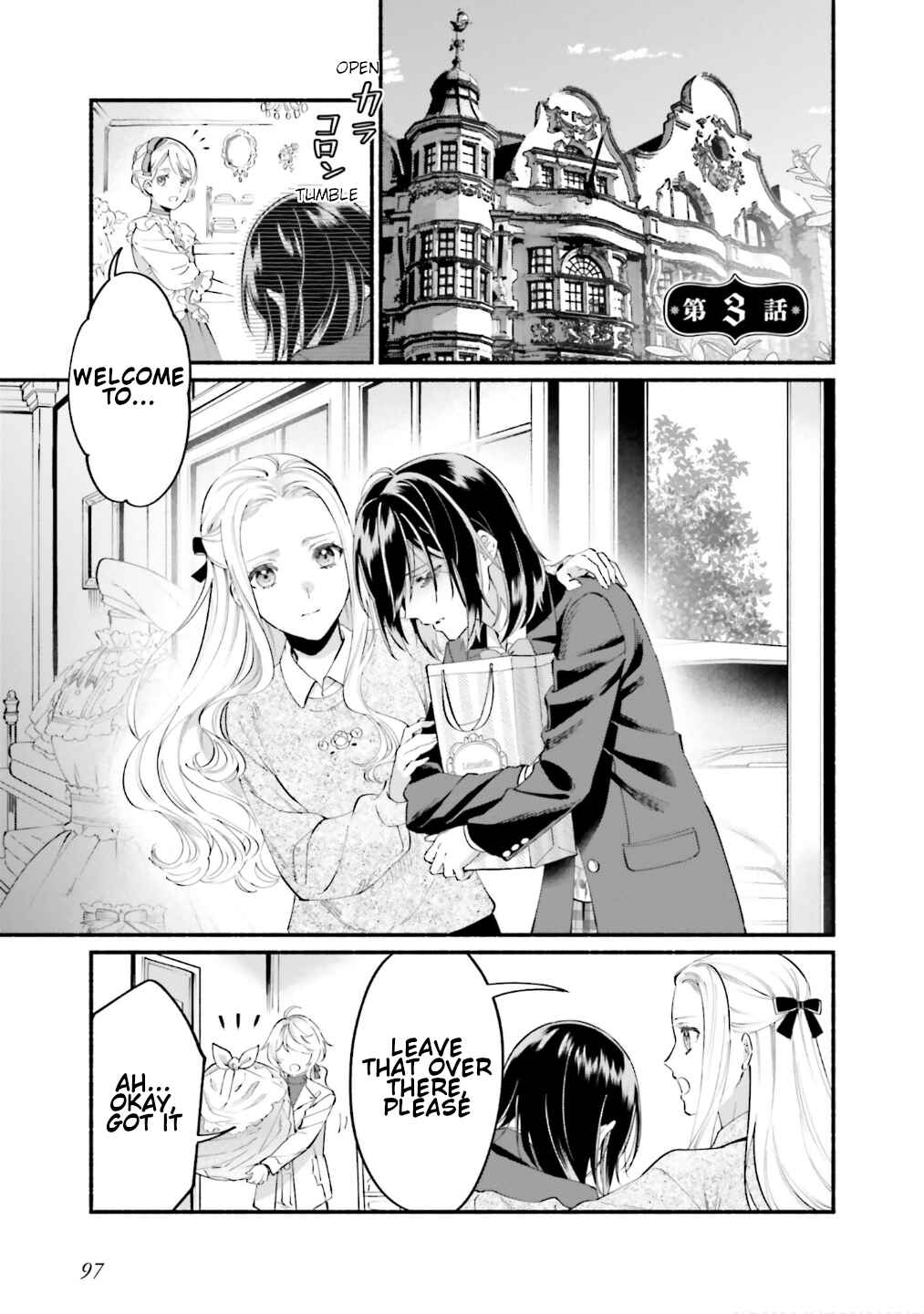 Page 1 Chapter 3 Yojouhan Ohi ~Marie Antoinette - Tensei Ohi no Yarinaoshi~