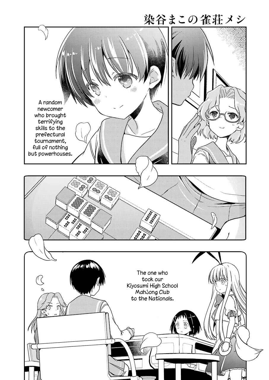 Page 6 Chapter 14 Someya Mako no Jansou Meshi