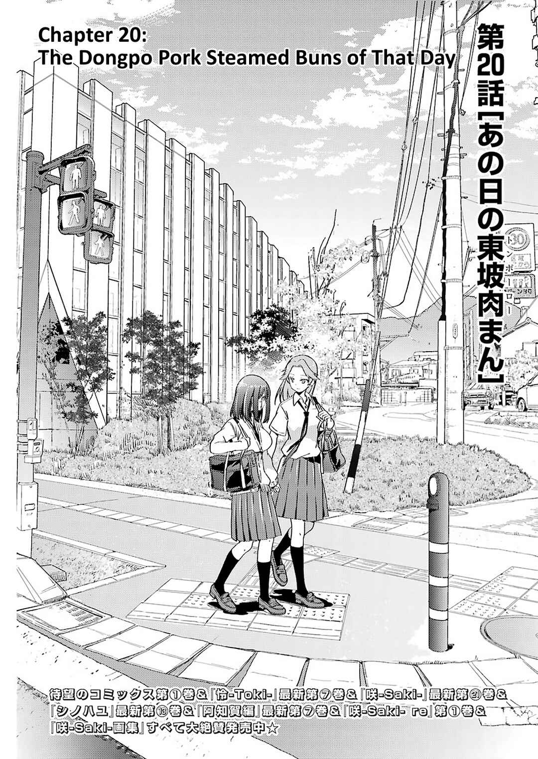 Page 2 Chapter 20 Someya Mako no Jansou Meshi