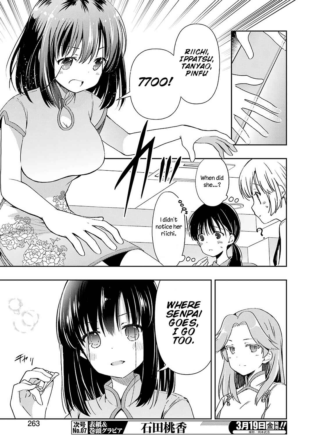 Page 5 Chapter 20 Someya Mako no Jansou Meshi