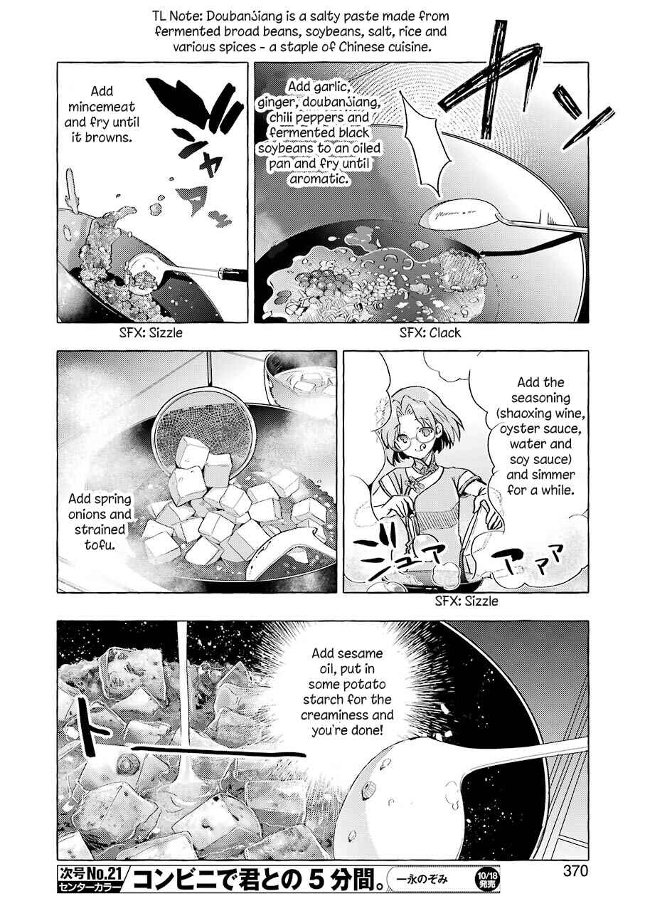 Page 12 Chapter 5 Someya Mako no Jansou Meshi