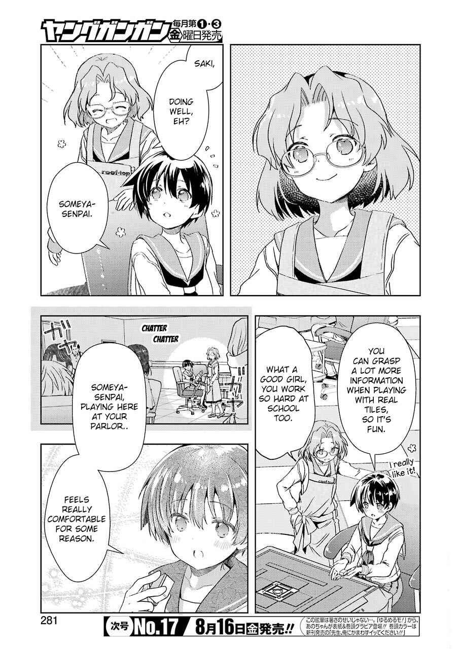 Page 3 Chapter 3 Someya Mako no Jansou Meshi