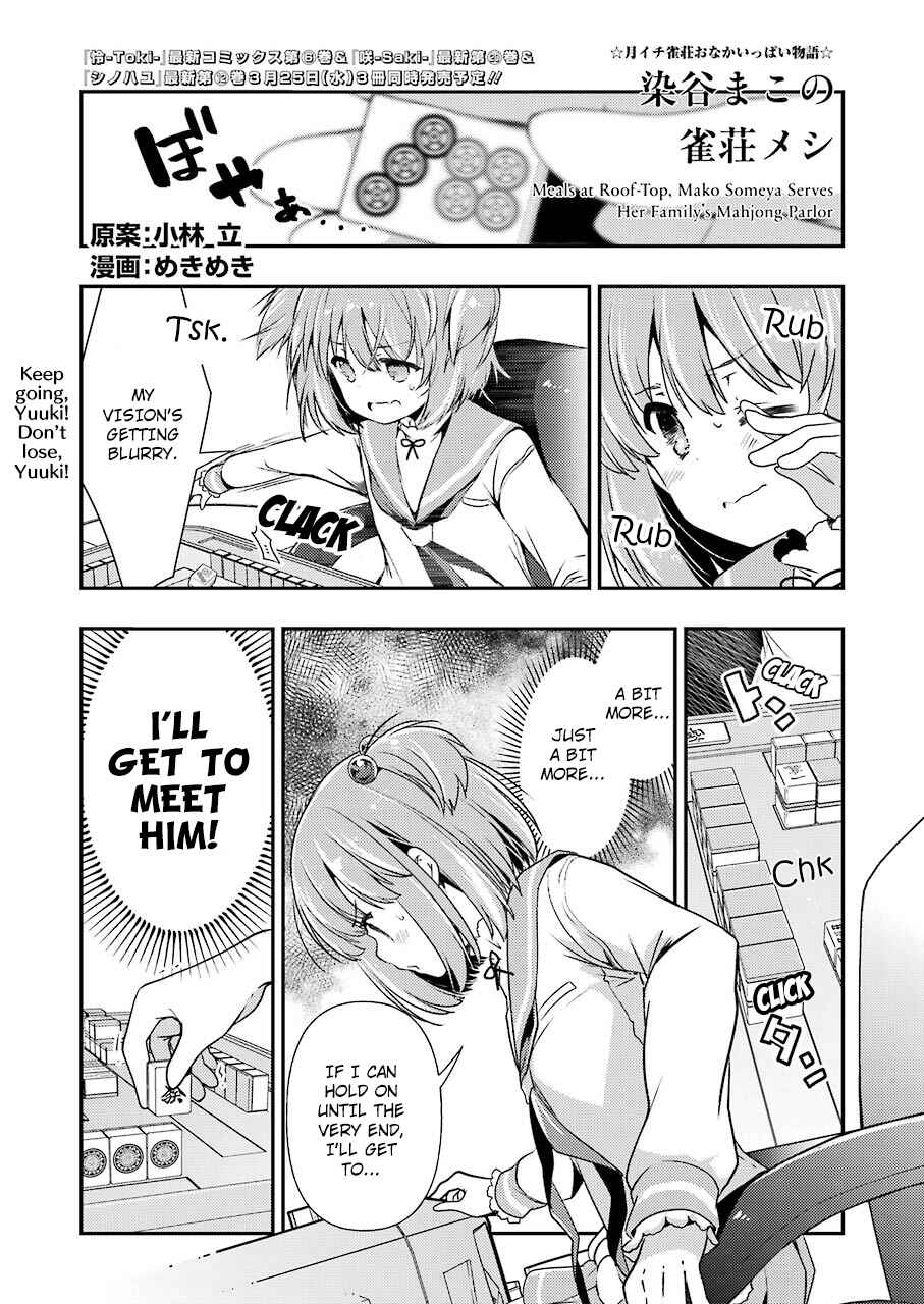 Page 1 Chapter 9 Someya Mako no Jansou Meshi