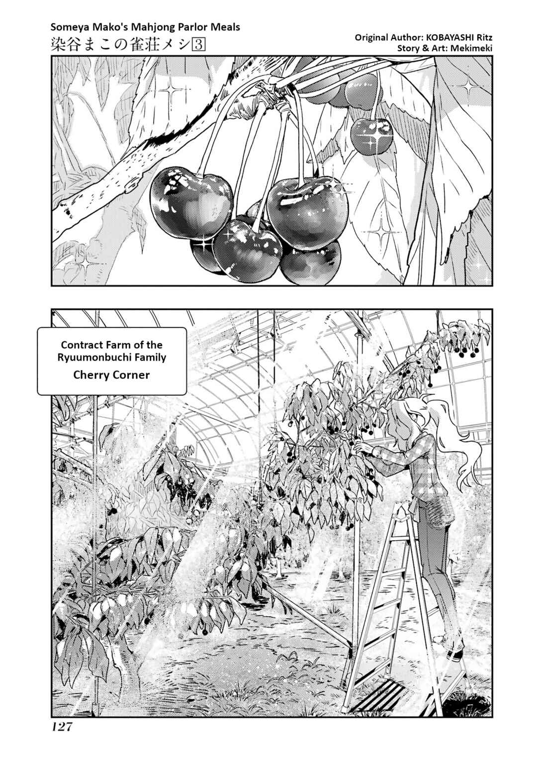 Page 1 Chapter 28 Someya Mako no Jansou Meshi