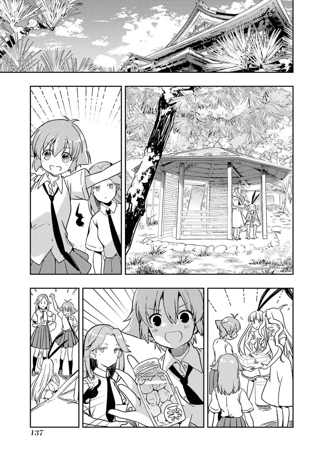 Page 11 Chapter 28 Someya Mako no Jansou Meshi