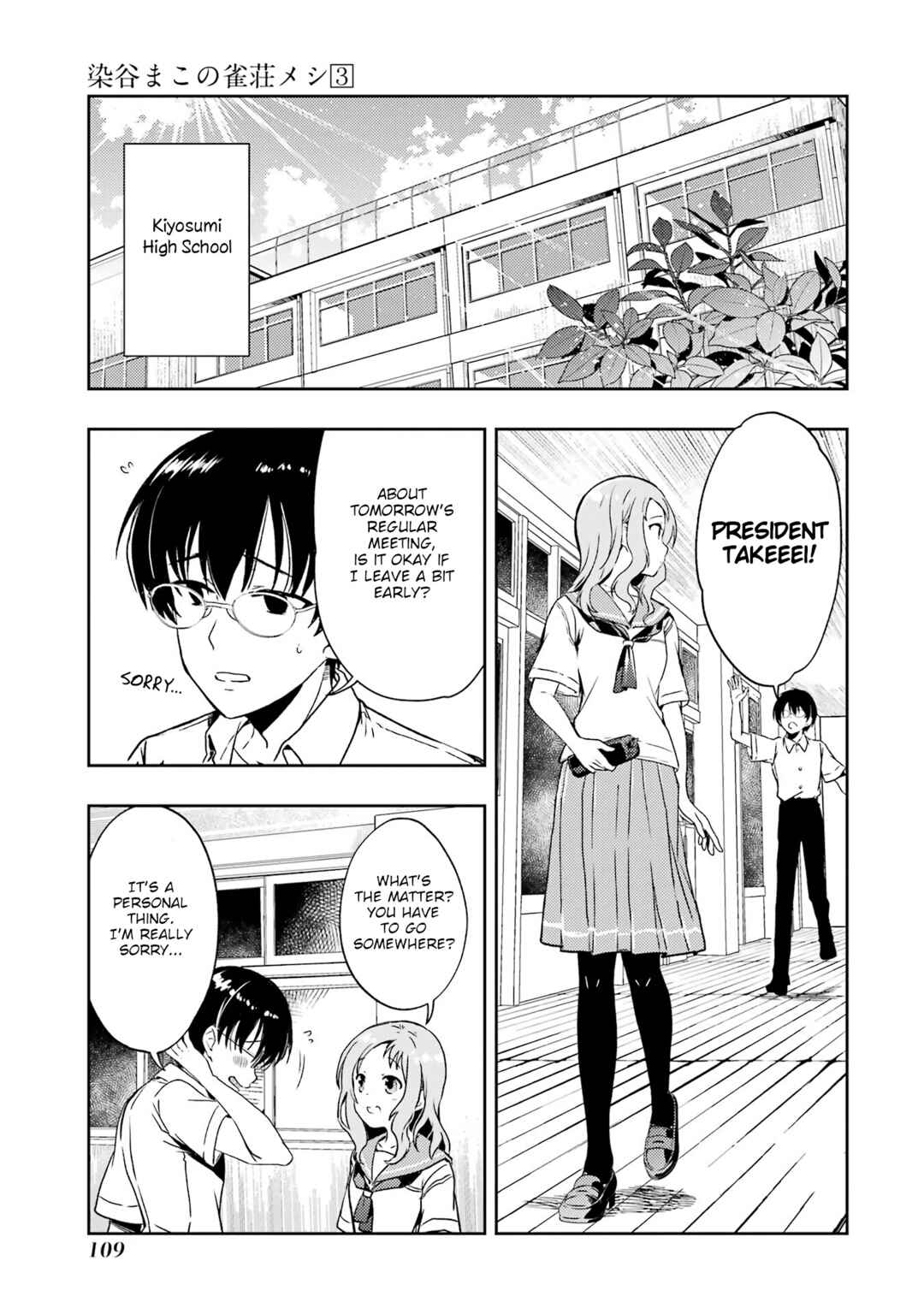 Page 1 Chapter 27 Someya Mako no Jansou Meshi