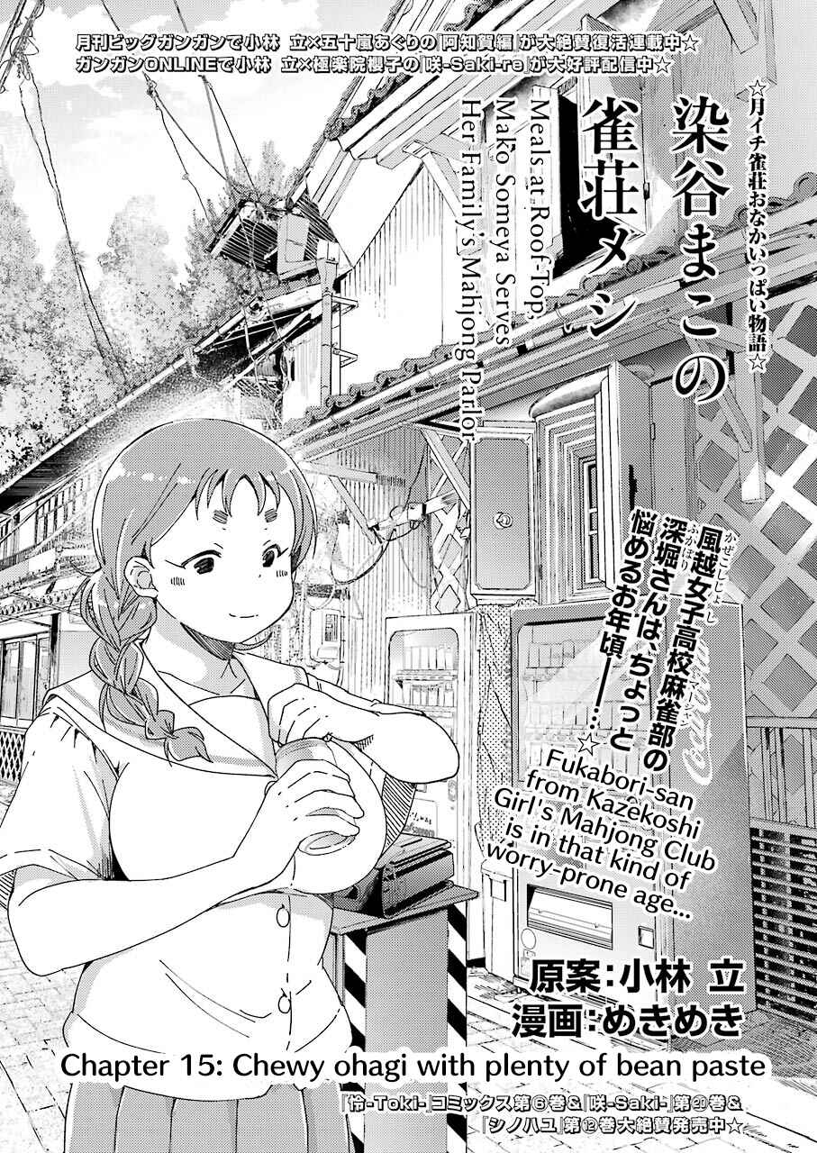Page 1 Chapter 15 Someya Mako no Jansou Meshi