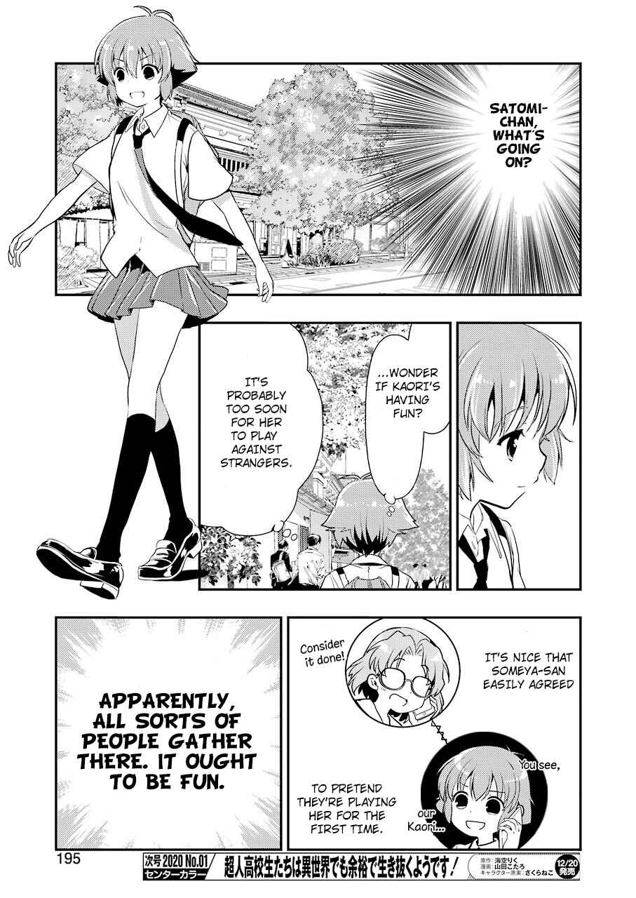 Page 13 Chapter 7 Someya Mako no Jansou Meshi