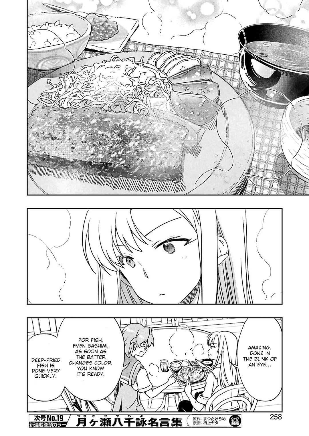 Page 12 Chapter 24 Someya Mako no Jansou Meshi