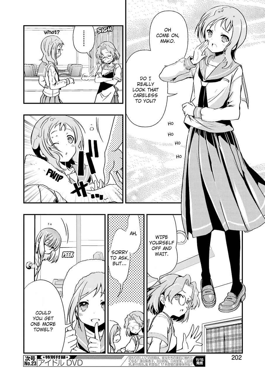 Page 10 Chapter 6 Someya Mako no Jansou Meshi