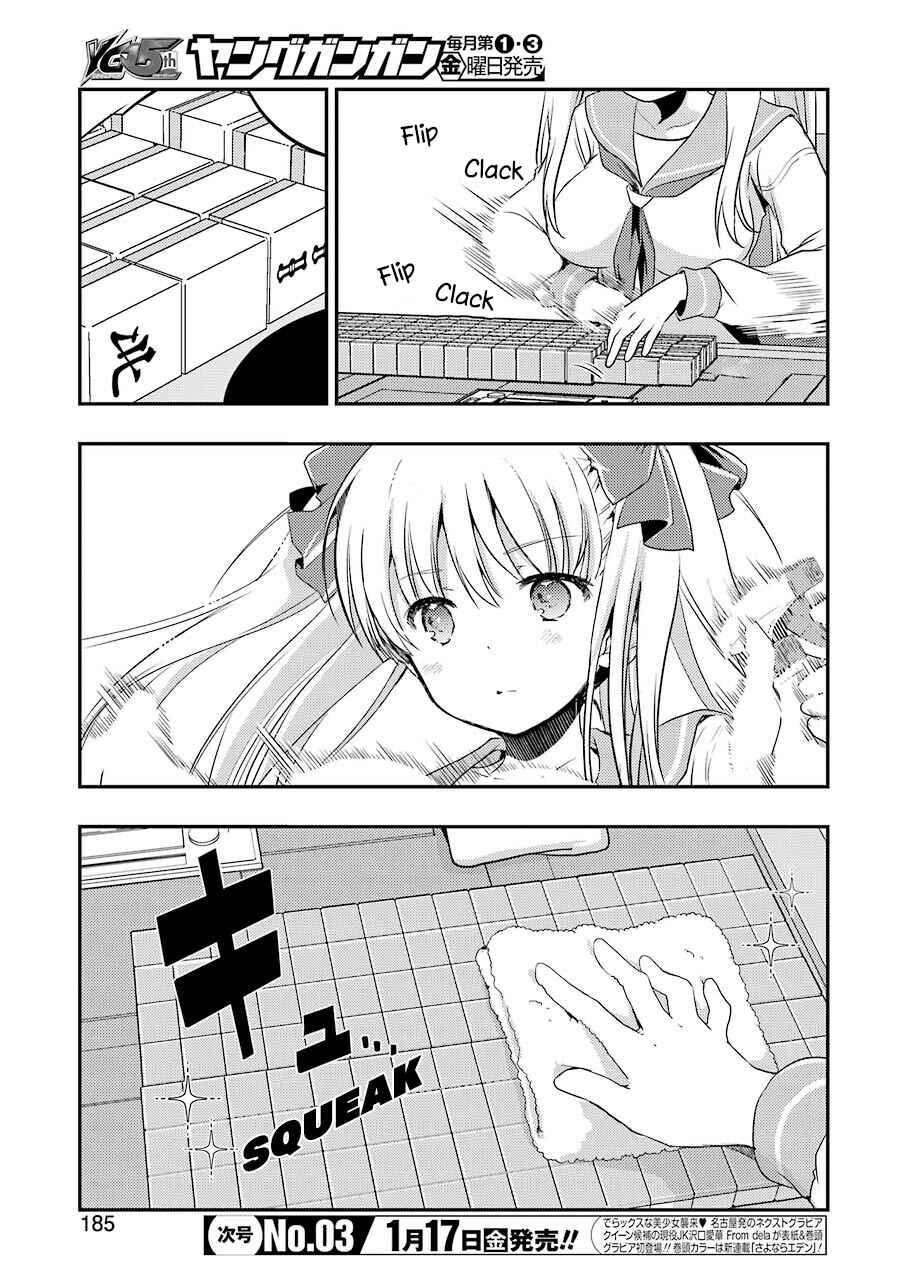Page 3 Chapter 8 Someya Mako no Jansou Meshi