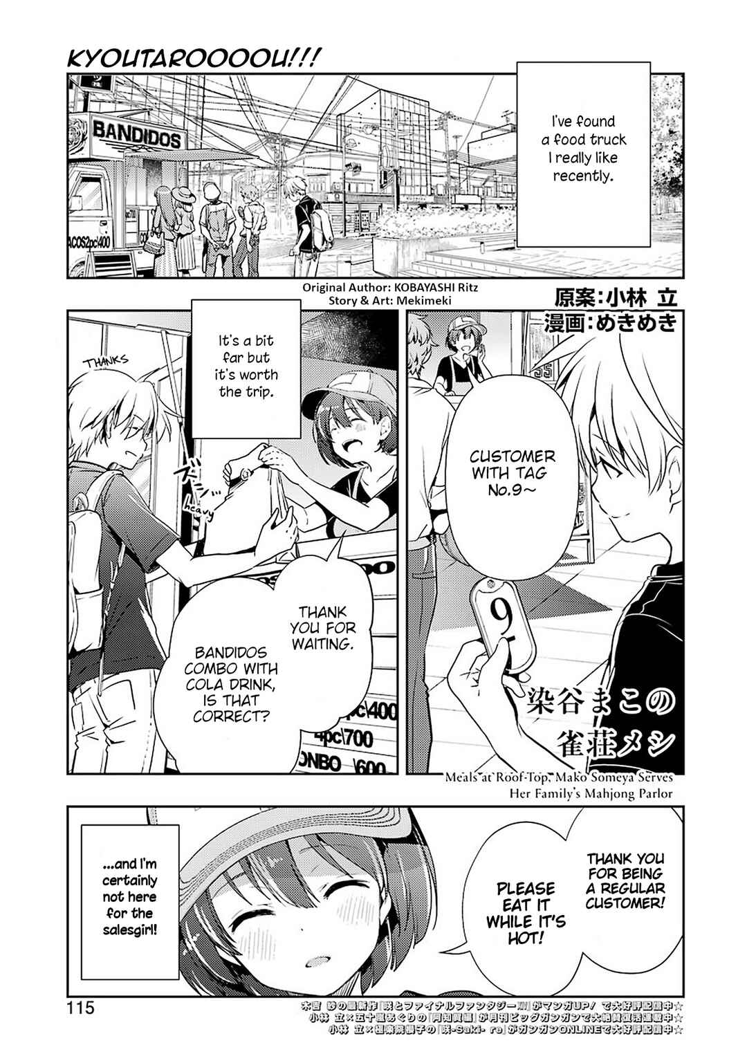 Page 1 Chapter 22 Someya Mako no Jansou Meshi