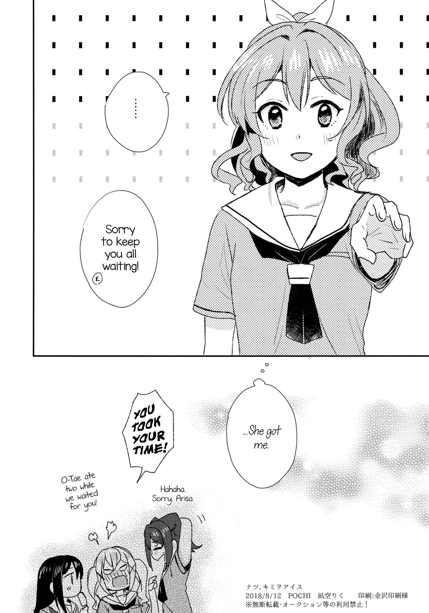 Page 13 Chapter Unknown_a167 BanG Dream! - Summer, Ice Cream for You (Doujinshi)