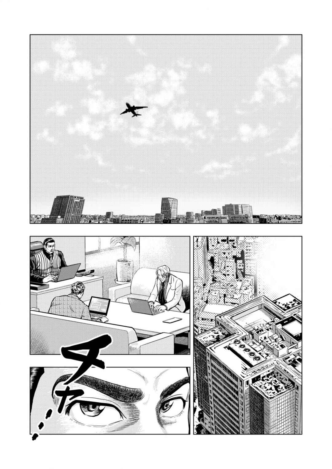 Page 7 Chapter 9 Tyranno